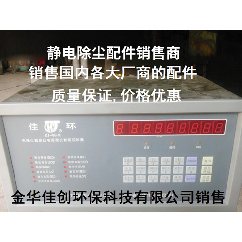 阳春DJ-96型静电除尘控制器