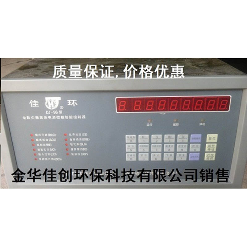 阳春DJ-96型电除尘高压控制器